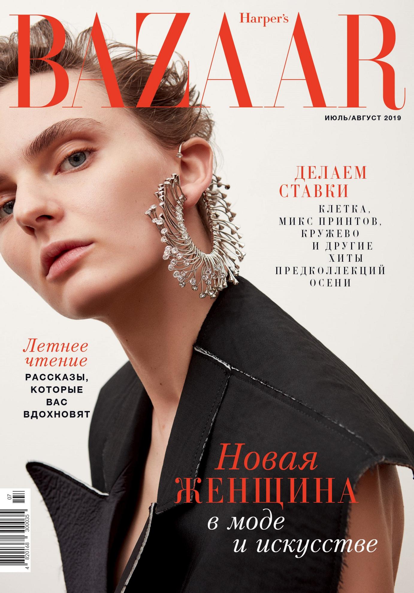 Harper-s-Bazaar---Chana-Orloff